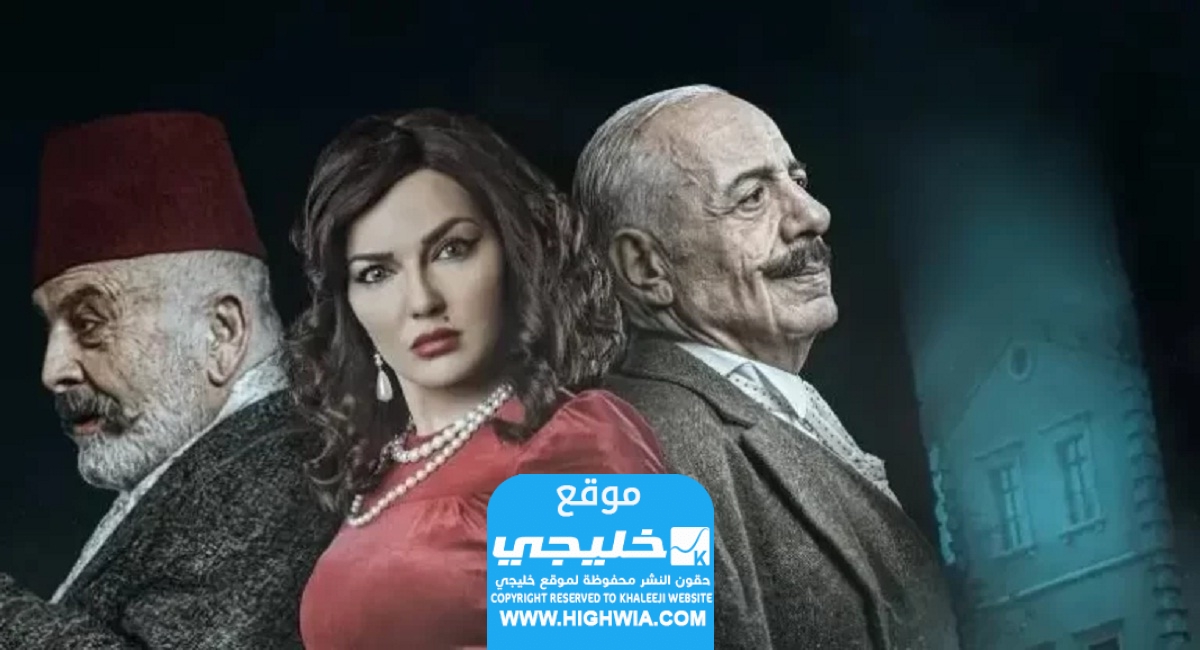مشاهدة مسلسل بيت اهلي الحلقة 3