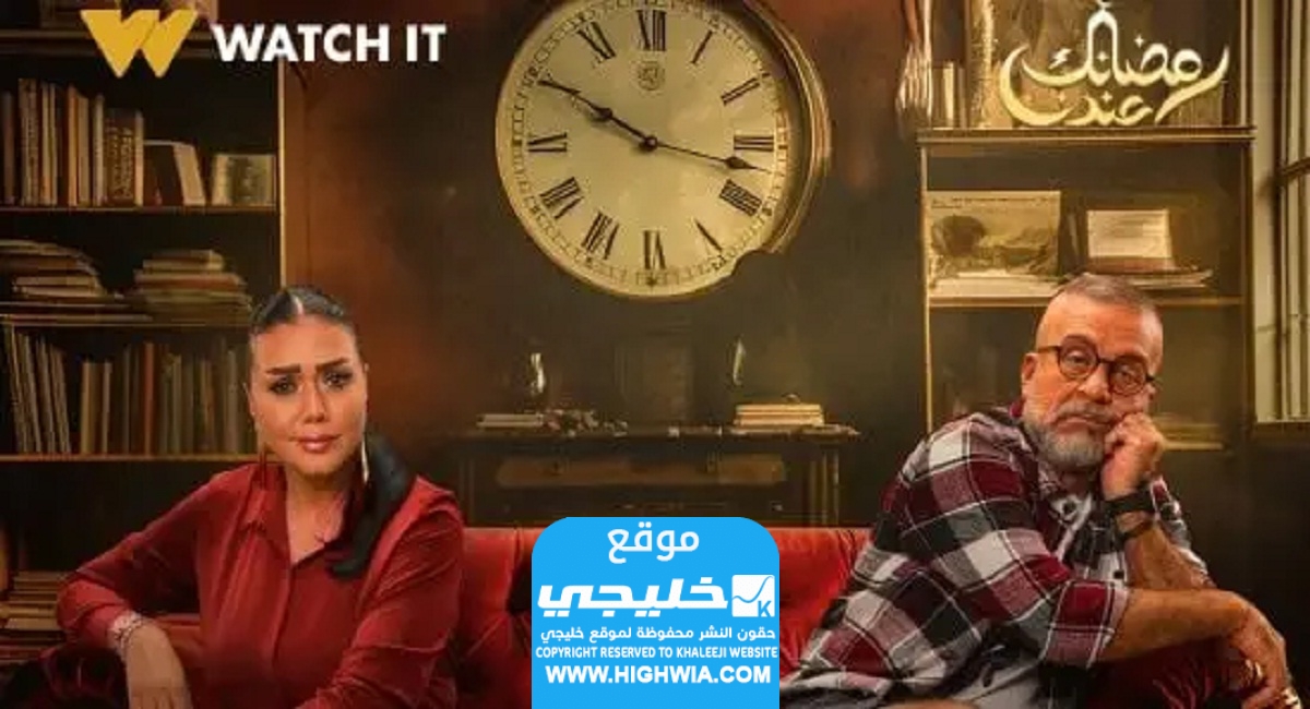 مشاهدة مسلسل بقينا اتنين الحلقة 1