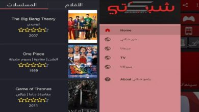 رابط تحميل تطبيق سينمانا شبكتي