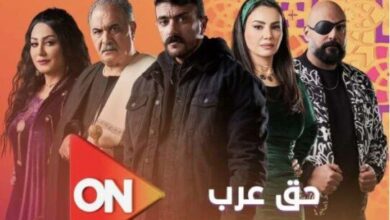 موعد عرض مسلسل حق عرب في رمضان 2024