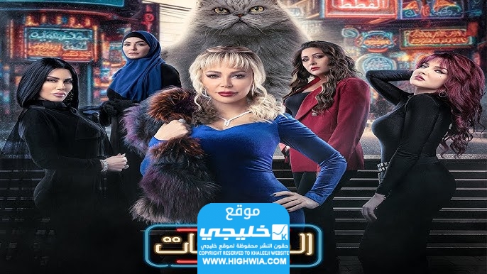 رابط مشاهدة مسلسل الصديقات الحلقه 11 قصة عشق