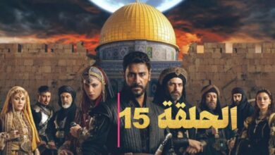 مشاهدة مسلسل صلاح الدين الايوبي الحلقة 15
