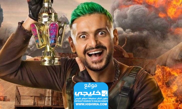 رابط مشاهدة برنامج رامز جاب من الاخر الحلقة 4 في رمضان 2024
