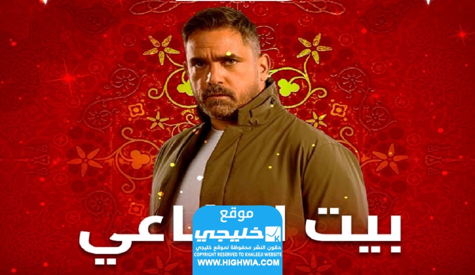 قصة مسلسل بيت الرفاعي