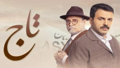 مشاهدة مسلسل تاج الحلقة 6
