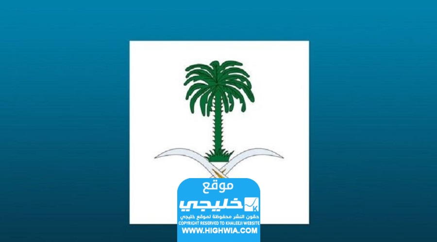 عمر الأميرة الفهده بنت عبدالله بن عبدالعزيز آل سعود