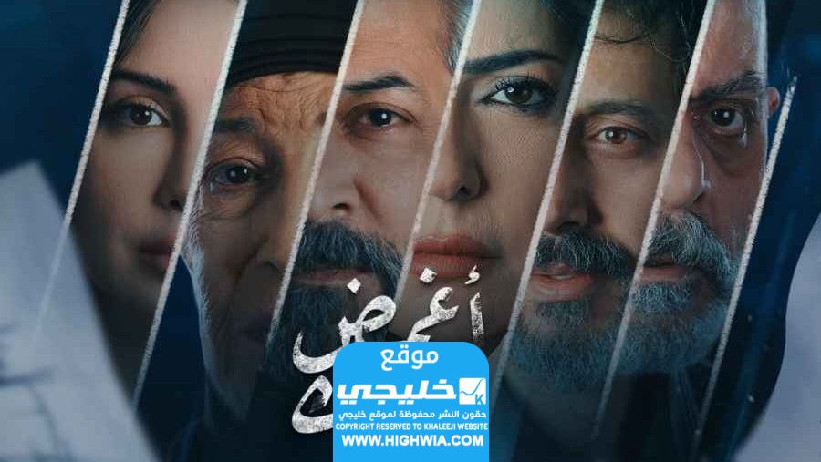 مشاهدة مسلسل أغمض عينيك الحلقة 7