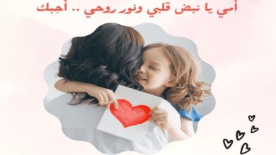 عبارات لأمي في عيد الأم