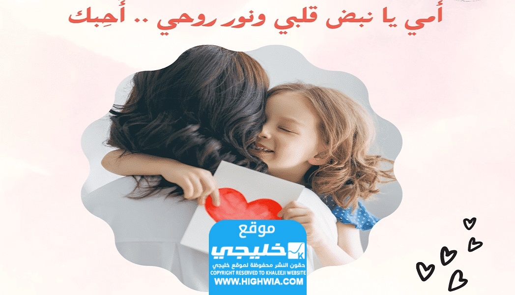 عبارات لأمي في عيد الأم