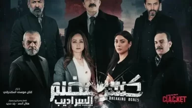 حصريا.. مشاهدة مسلسل السراديب الحلقة 1 كاملة بجودة عالية