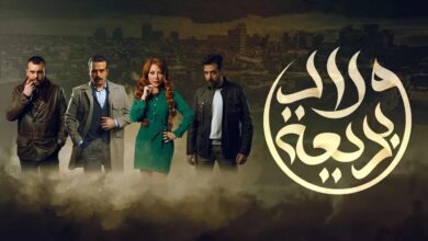 رابط مشاهدة مسلسل ولاد بديعة الحلقة 1 كاملة بدقة عالية
