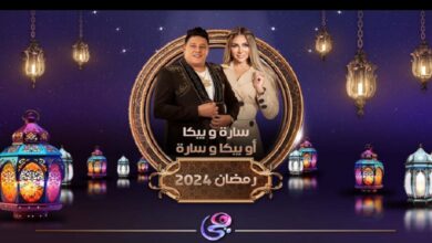 مواعيد برنامج حمو بيكا الجديد