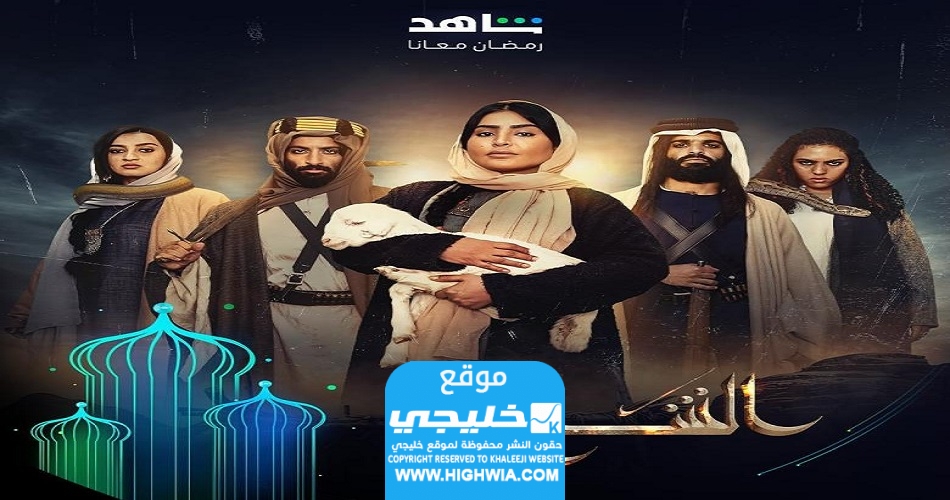 مشاهدة مسلسل الشرار الحلقة 1