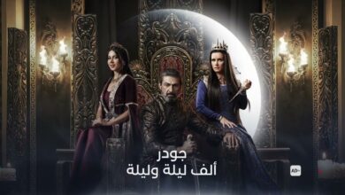 رابط تحميل الحلقة 6 من مسلسل جودر