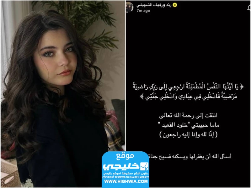 كم عمر خلود القعيد