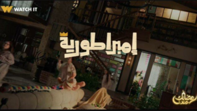 مواعيد إعادة مسلسل إمبراطورية ميم