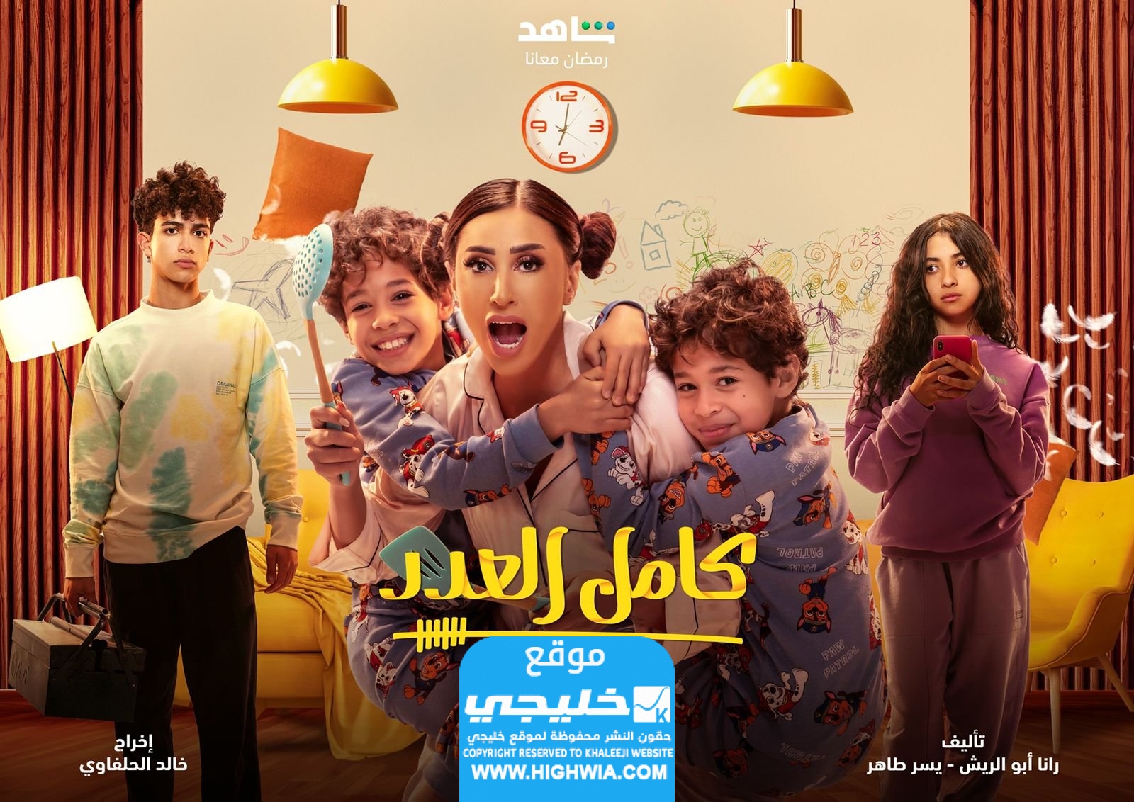 مشاهدة مسلسل كامل العدد 2 الحلقة 2