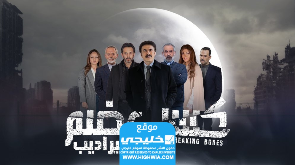 مشاهدة مسلسل السراديب الحلقة 6