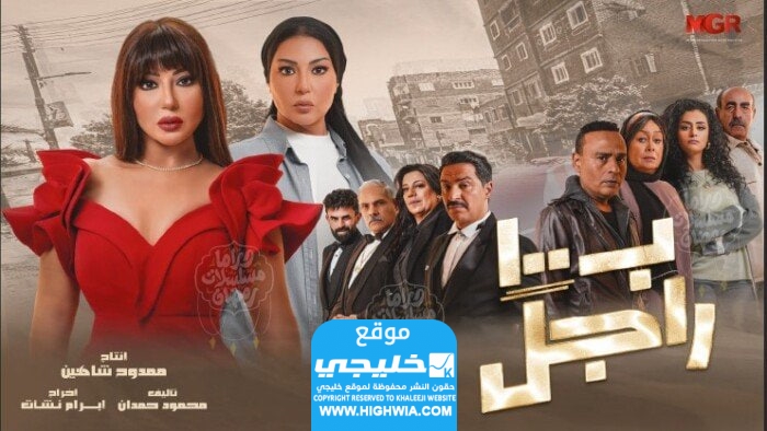 مشاهدة مسلسل ب 100 راجل الحلقة 6