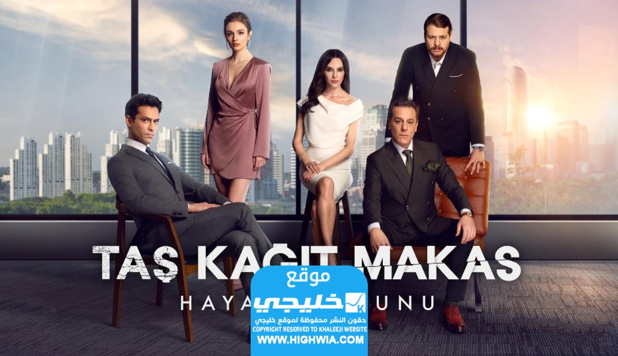 مشاهدة مسلسل حجرة ورقة مقص الحلقة 2