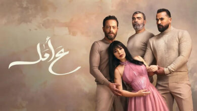 مشاهدة مسلسل ع أمل الحلقة 1