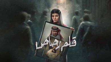 مشاهدة مسلسل قلم رصاص الحلقة 1