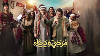 مشاهدة مسلسل مرضي ودحام الحلقة 4