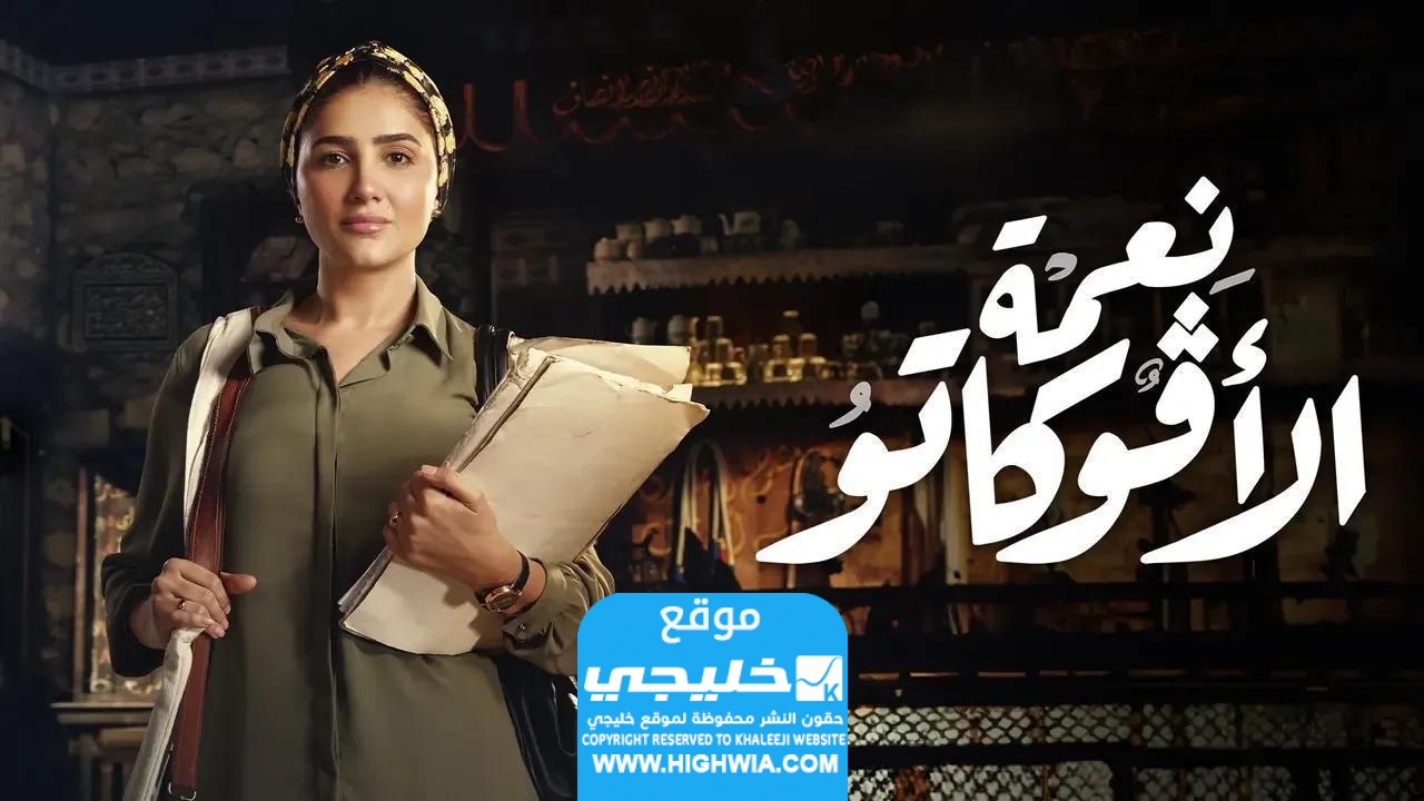 مشاهدة مسلسل نعمة الافوكاتو الحلقة 6