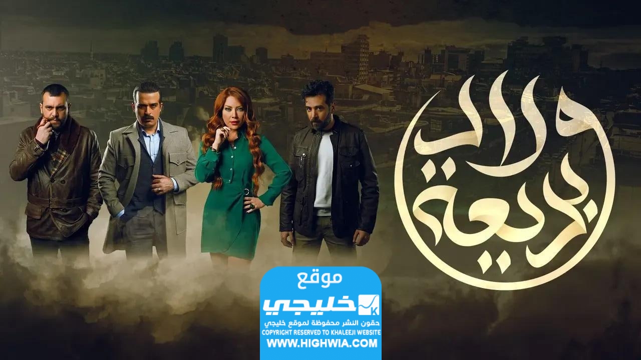 مشاهدة مسلسل ولاد بديعة الحلقة 7