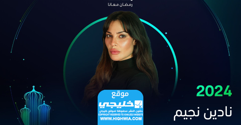 مواعيد عرض مسلسل 2024