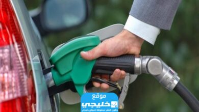 اسعار البنزين في الإمارات لشهر مايو 2024