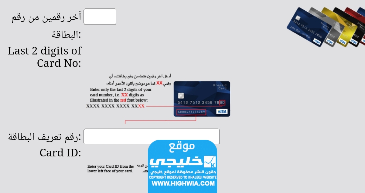 خطوات الاستعلام عن رصيد بطاقة راتب بنك أبوظبي الأول