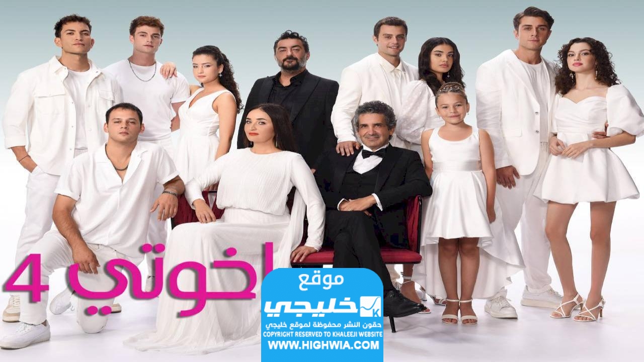 ثريا تخطف نبهات!... مشاهدة مسلسل اخوتي الحلقة 125 Kardeşlerim مترجمة كاملة