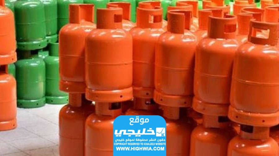 حقيقة رفع سعر أسطوانة الغاز الجديدة في السعودية