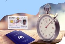 رابط تتبع طلب تجديد الإقامة في قطر