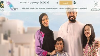 رابط التسجيل في منحة منفعة الأسرة في عمان