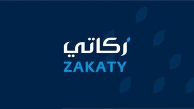 رابط تحميل تطبيق زكاتي