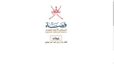 حجز موعد كاتب العدل روي