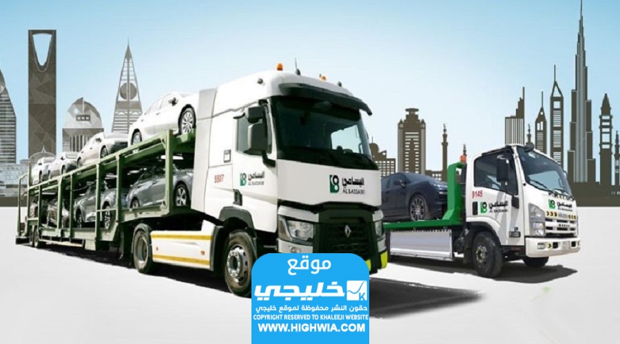 رابط الاستعلام عن شحن سيارة البسامي