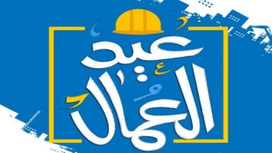 موعد عيد العمال في السعودية