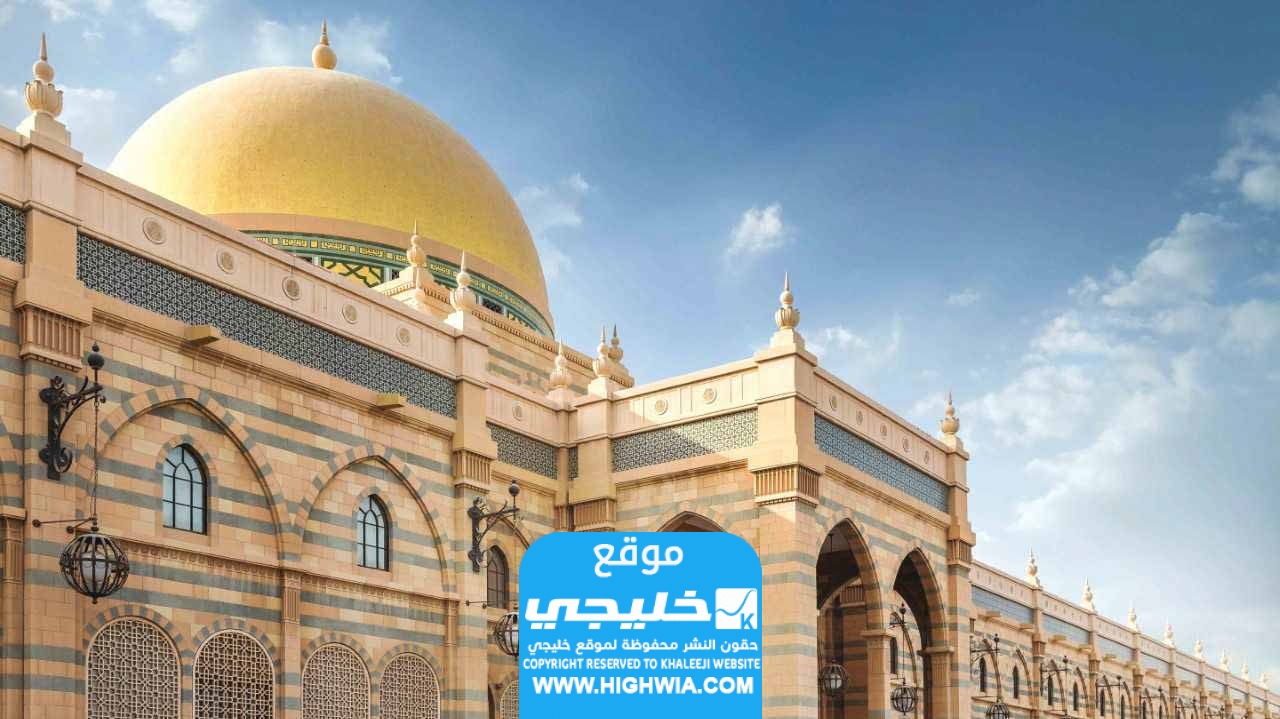 أسعار تذاكر متحف الشارقة للحضارة الإسلامية 2024 وكيفية الحجز