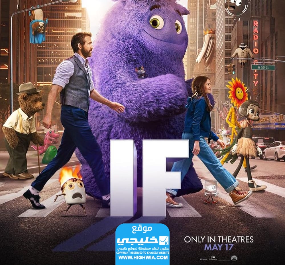 مشاهدة فيلم IF 2024 مترجم كامل “ايجي بست + ماي سيما”
