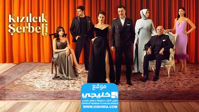 مسلسل شراب التوت الحلقة 61 لاروزا