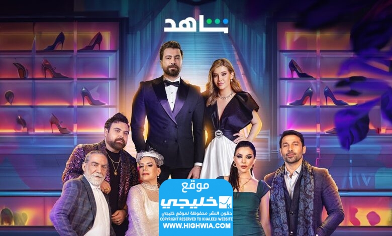 مشاهدة مسلسل لعبة حب الحلقة 25 كاملة "ماي سيما + شاهد فور يو"
