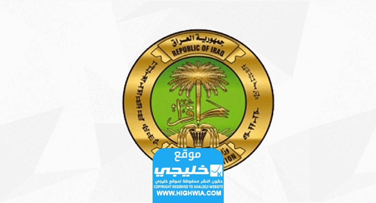 رابط نتائج السادس الابتدائي البصرة