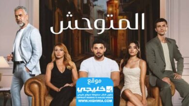 مشاهدة مسلسل المتوحش الحلقة 37 مترجمة "لاروزا + ايجي بست"