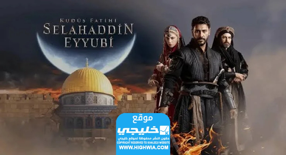 مشاهدة مسلسل صلاح الدين الأيوبي الحلقة 25