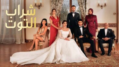 مشاهدة مسلسل شراب التوت الحلقة 61 كاملة "لاروزا + كرمالك"