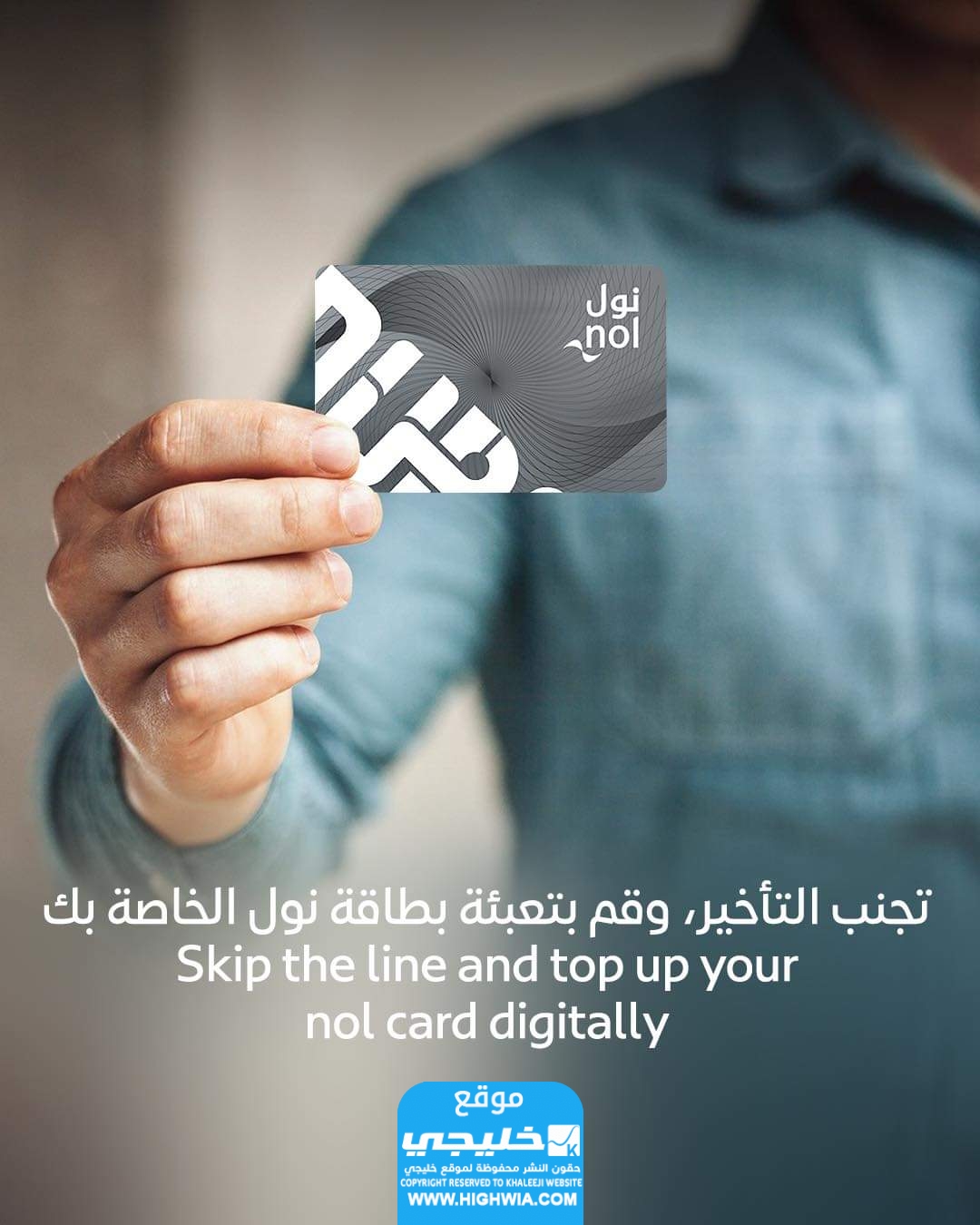 شحن وتعبئة بطاقة نول