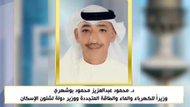 من هو محمود عبدالعزيز بوشهري وزير الكهرباء الجديد في الكويت